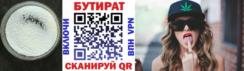Бутират GHB  Сарапул 