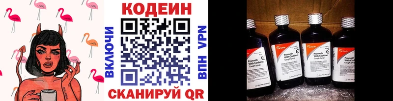 это клад  Сарапул  Кодеин напиток Lean (лин) 