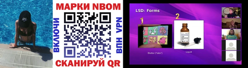 Марки NBOMe 1500мкг Сарапул